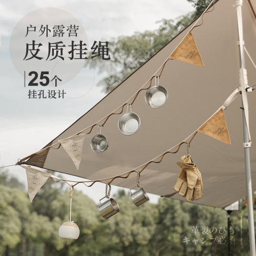 戶外晾衣繩旅遊皮質皮革PU天幕露營野營掛繩帳篷天幕配件掛物繩子