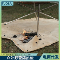 戶外野營墊隔熱墊滅火毯野餐墊地墊防潮墊玻璃纖維阻燃布爐具墊子
