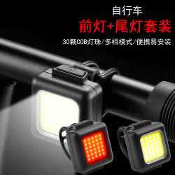 自行車前後燈套裝USB充電快拆迷你強光夜行照明燈山地車騎行裝備