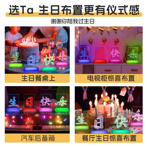 發光生日快樂字母LED燈牌擺件室內裝飾桌面氛圍裝飾布置小夜燈 發光生日快樂字母LED燈牌擺件室內裝飾桌面氛圍裝飾布置小夜燈