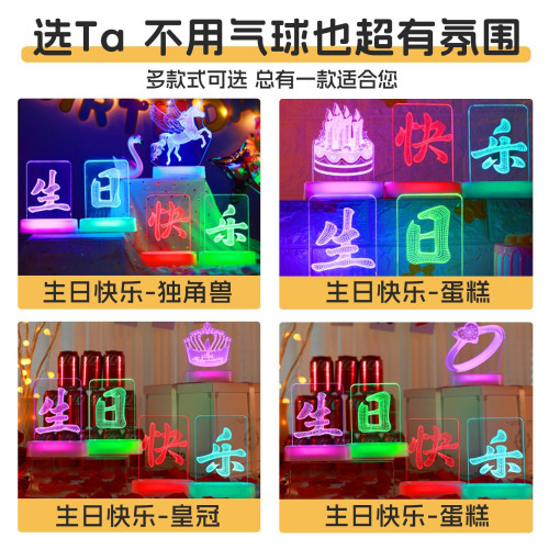 發光生日快樂字母LED燈牌擺件室內裝飾桌面氛圍裝飾布置小夜燈 發光生日快樂字母LED燈牌擺件室內裝飾桌面氛圍裝飾布置小夜燈