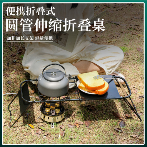 戶外可伸縮網格桌迷你爐架支架可調節高度金屬露營野餐折曡桌茶桌 戶外可伸縮網格桌迷你爐架支架可調節高度金屬露營野餐折曡桌茶桌