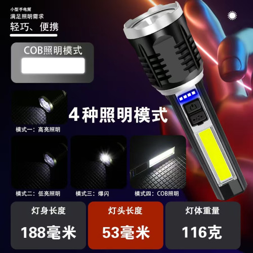 戶外可攜式cob側燈手電筒led迷你家用充電變焦手電充電式