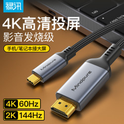type-c轉hdmi4k60hz適用手機筆記型電腦顯示器投影線材4K無氧銅芯