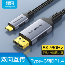 type-c轉dp連接線1.4版8k電腦手機投影儀線USB3.1轉DP同8K8K60Hz