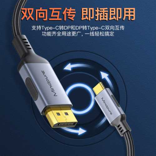 type-c轉dp連接線1.4版8k電腦手機投影儀線USB3.1轉DP同8K8K60Hz type-c轉dp連接線1.4版8k電腦手機投影儀線USB3.1轉DP同8K8K60Hz