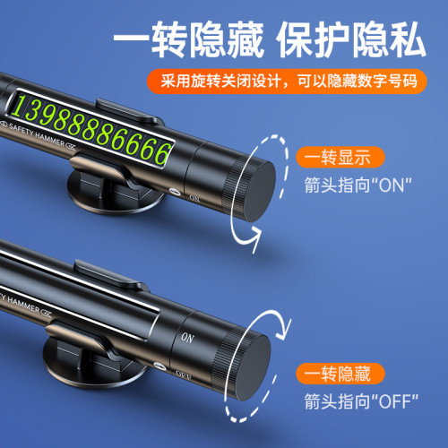 新品三合一汽車安全鎚迷你可攜式車用破窗器多功能停車牌停車號碼牌 新品三合一汽車安全鎚迷你可攜式車用破窗器多功能停車牌停車號碼牌