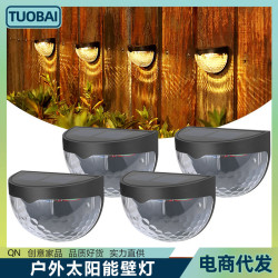 太陽能壁燈戶外洗牆燈庭院花園光影小夜燈防水花園外牆壁燈庭院燈