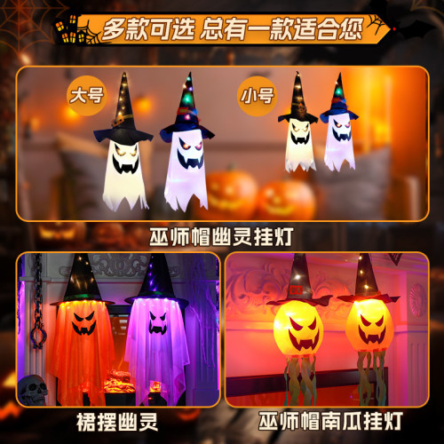 萬聖節巫師幽靈吊鬼LED彩燈掛件鬼節日恐怖閃爍氛圍裝飾布置掛飾
