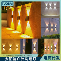 太陽能戶外洗牆燈庭院裝飾氛圍燈別墅花園上下發光室外防水圍牆燈