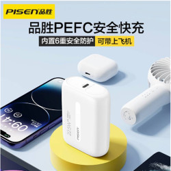 品勝mini22.5W充電寶迷你適用於蘋果iphone13P快充PD行動電源帶線