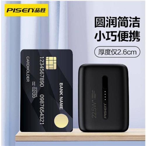 品勝mini22.5W充電寶迷你適用於蘋果iphone13P快充PD行動電源帶線