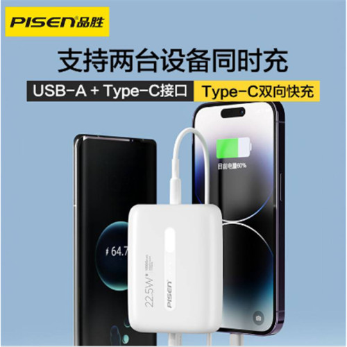 品勝mini22.5W充電寶迷你適用於蘋果iphone13P快充PD行動電源帶線