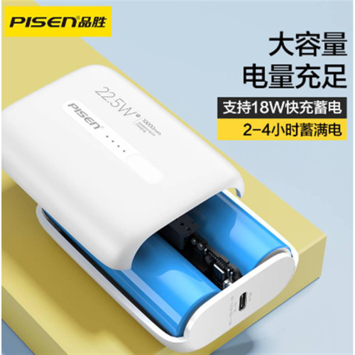 品勝mini22.5W充電寶迷你適用於蘋果iphone13P快充PD行動電源帶線