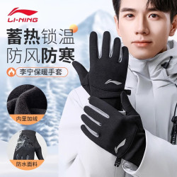 李甯手套保暖騎行冬季運動戶外男摩托自行車跑步防寒風觸控螢幕加絨女
