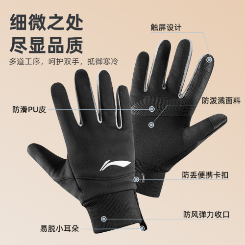 李甯手套保暖騎行冬季運動戶外男摩托自行車跑步防寒風觸控螢幕加絨女 李甯手套保暖騎行冬季運動戶外男摩托自行車跑步防寒風觸控螢幕加絨女