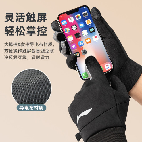 李甯手套保暖騎行冬季運動戶外男摩托自行車跑步防寒風觸控螢幕加絨女 李甯手套保暖騎行冬季運動戶外男摩托自行車跑步防寒風觸控螢幕加絨女