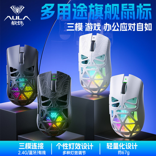 狼蛛SC620輕量化無線三模電競遊戯滑鼠RGB鏤空PAW3311芯片筆電 狼蛛SC620輕量化無線三模電競遊戯滑鼠RGB鏤空PAW3311芯片筆電