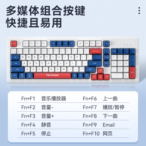 ViewSonic優派KU127三拼色機械手感鍵盤98鍵配列有線辦公遊戯通用 ViewSonic優派KU127三拼色機械手感鍵盤98鍵配列有線辦公遊戯通用