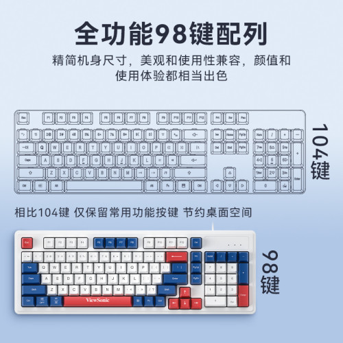 ViewSonic優派KU127三拼色機械手感鍵盤98鍵配列有線辦公遊戯通用 ViewSonic優派KU127三拼色機械手感鍵盤98鍵配列有線辦公遊戯通用