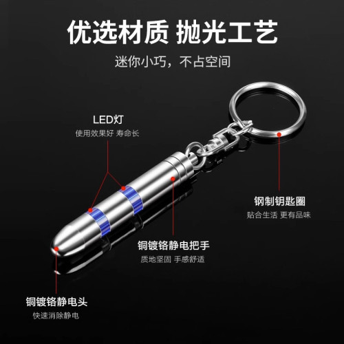 靜電消除器除靜電神器人體靜電釋放器車用放電靜電棒去靜電鑰匙釦