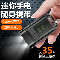 新品LED迷你小電筒鑰匙扣燈 Type-C充電可攜式應急手電多功能帽夾燈