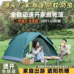 帳篷戶外防曬加厚防曬單人速開自動雙人防蚊帳篷野外露營沙灘帳篷