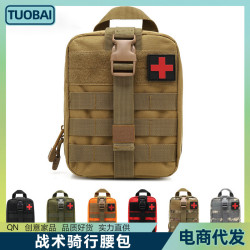 戰術騎行公路急救附件腰包繃帶收納醫療包戰術腰包手機包戶外登山