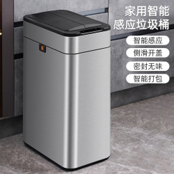 家用輕奢智能感應垃圾桶 廚房客廳臥室大容量防臭創意智能垃圾桶