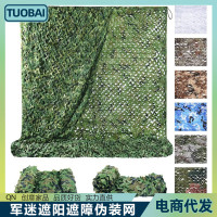 軍迷特勤偵察網戰術防雷達植被遮陽遮障加密戶外裝飾迷彩網綠化蓋