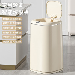 家用自動感應式智能垃圾桶 臥室輕奢帶蓋大容量垃圾桶垃圾簍