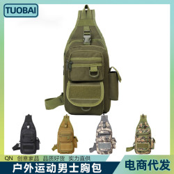 戶外運動男士胸包軍迷迷彩帶槍套快拔套單肩斜後背包野外徒步軍迷胸