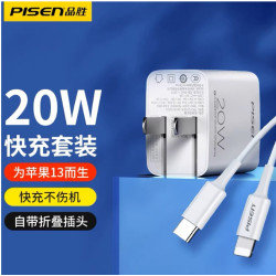 品勝20W折疊充電器PD快充頭適用蘋果13Pro手機iPhone11套裝12MAX