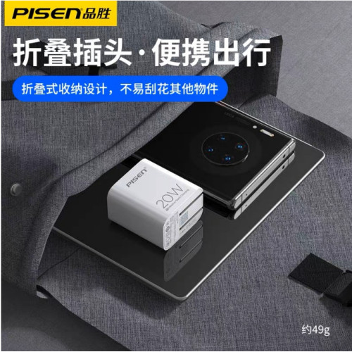 品勝20W折曡充電器PD快充頭適用蘋果13Pro手機iPhone11套裝12MAX 品勝20W折曡充電器PD快充頭適用蘋果13Pro手機iPhone11套裝12MAX