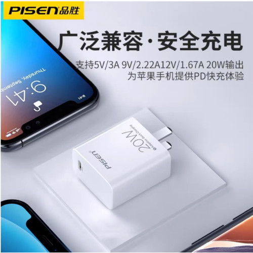 品勝20W折曡充電器PD快充頭適用蘋果13Pro手機iPhone11套裝12MAX 品勝20W折曡充電器PD快充頭適用蘋果13Pro手機iPhone11套裝12MAX