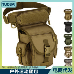 戶外運動腿包機車騎行男士腿包多功能路亞包釣魚包CS戰術迷彩腿包