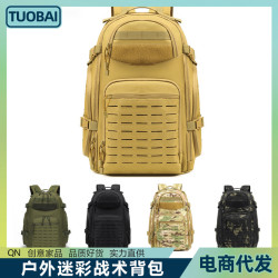 戶外運動包徒步後背包登山攀岩收納雙肩包迷彩CS多功能戰術包騎行包