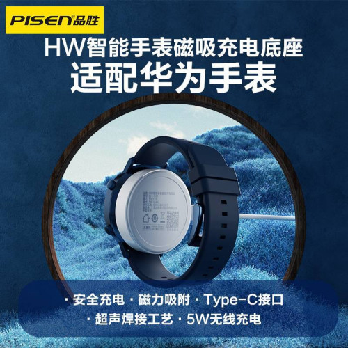 品勝適用於華爲Gt/gt2/GT2e手錶充電器磁吸式watch無線充底座 品勝適用於華爲Gt/gt2/GT2e手錶充電器磁吸式watch無線充底座