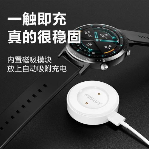 品勝適用於華爲Gt/gt2/GT2e手錶充電器磁吸式watch無線充底座 品勝適用於華爲Gt/gt2/GT2e手錶充電器磁吸式watch無線充底座