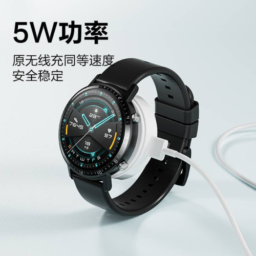 品勝適用於華爲Gt/gt2/GT2e手錶充電器磁吸式watch無線充底座 品勝適用於華爲Gt/gt2/GT2e手錶充電器磁吸式watch無線充底座