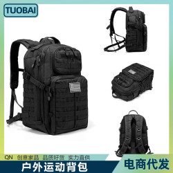 戶外運動後背包登山戰術後背包軍迷多功能雙肩後背包運動包露營行山後背包