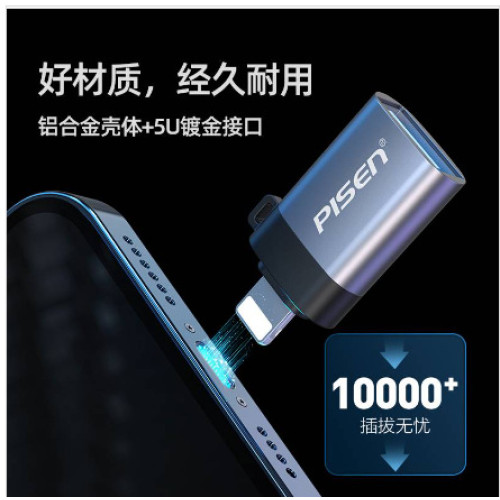 品勝適用蘋果otg轉接頭lightning轉usb手機u盤平板轉換器Type-c