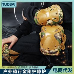 戶外運動騎行護具金剛護膝護肘四件CS運動訓練軍迷戰術金剛護膝護