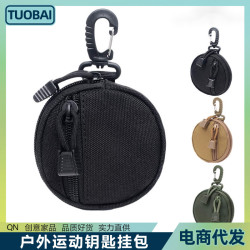 戶外運動鑰匙掛包腰帶附件包圓形零錢包運動騎行鑰匙包軍迷小圓包