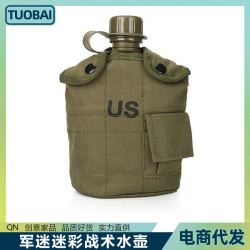 山地野營炊具美式水壺三件套軍迷迷彩戰術水壺夏令營拓展戶外水壺