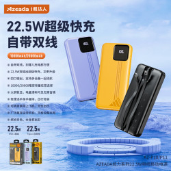AZEADA 行動電源22.5w充電寶2w安培自帶線快充超薄可攜式禮品