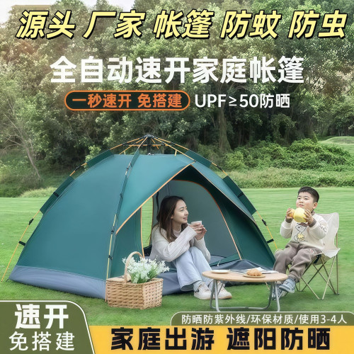 帳篷戶外野營加厚防蚊野外露營裝備防蚊子防曬防蚊全自動可攜式雙人 帳篷戶外野營加厚防蚊野外露營裝備防蚊子防曬防蚊全自動可攜式雙人