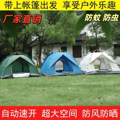 帳篷戶外野營加厚防蚊野外露營裝備防蚊子防曬防蚊全自動可攜式雙人 帳篷戶外野營加厚防蚊野外露營裝備防蚊子防曬防蚊全自動可攜式雙人