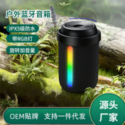 新款無線藍牙音箱帶RGB燈可攜式防水小音響氛圍燈旋轉加音量