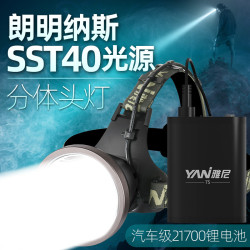 雅尼7S分體式頭燈強光充電超亮頭戴式手電筒鋰電超長續航戶外礦燈